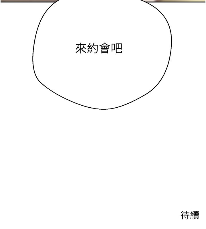 币转人生第64話-我果然和她最合拍