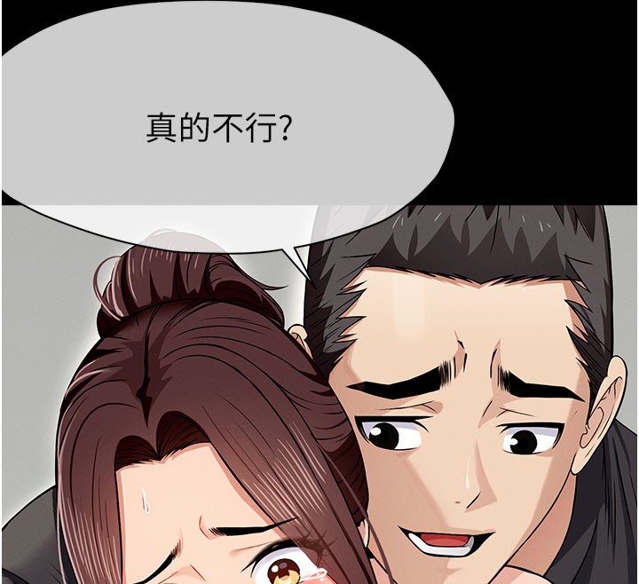 尸变家园:以身相许第36話-恩愛的新婚夫妻&hearts;