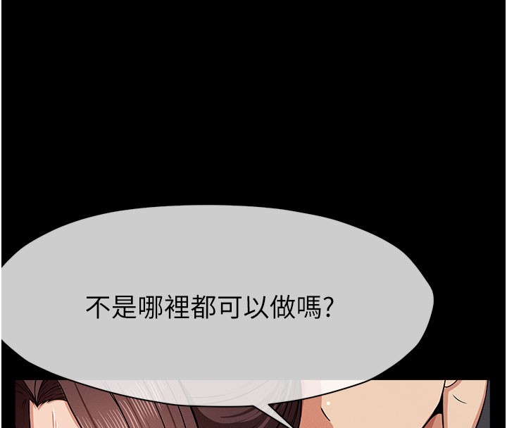 尸变家园:以身相许第36話-恩愛的新婚夫妻&hearts;