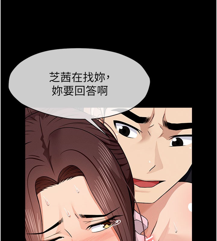 尸变家园:以身相许第36話-恩愛的新婚夫妻&hearts;