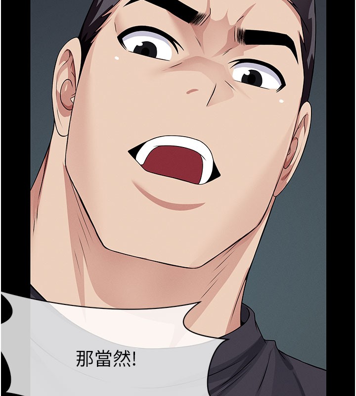 尸变家园:以身相许第36話-恩愛的新婚夫妻&hearts;