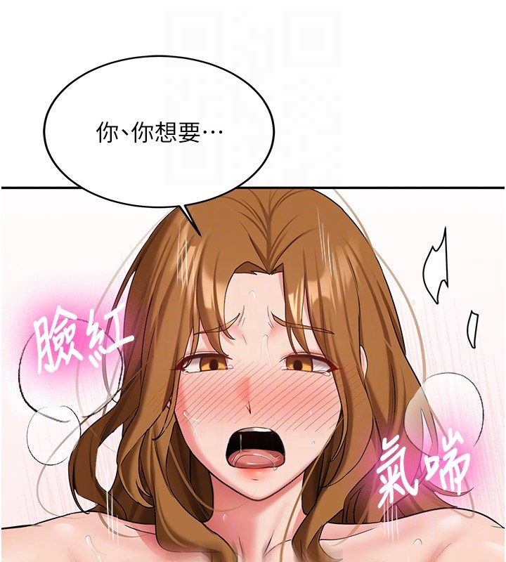 新生老司机第26話-只有妳吃過我煮的泡麵