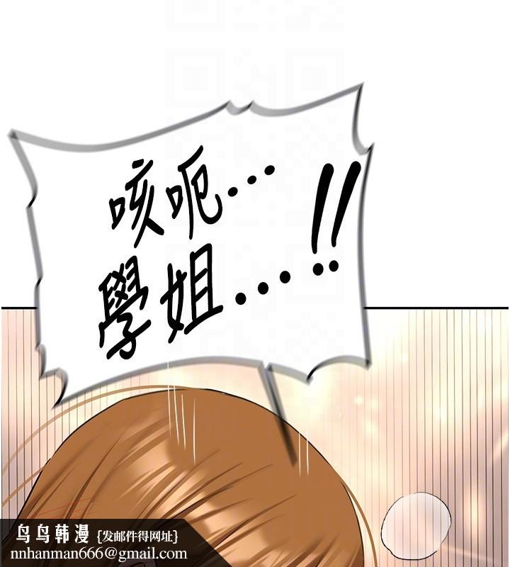 新生老司机第26話-只有妳吃過我煮的泡麵