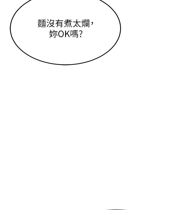 新生老司机第26話-只有妳吃過我煮的泡麵