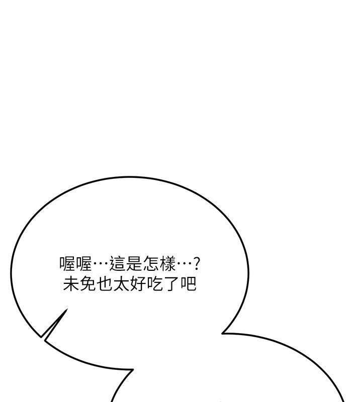 新生老司机第26話-只有妳吃過我煮的泡麵