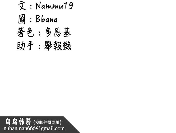 新生老司机第26話-只有妳吃過我煮的泡麵