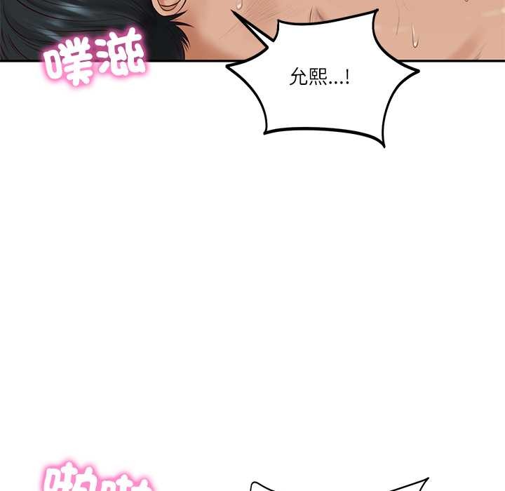 财阀家的女婿第72話