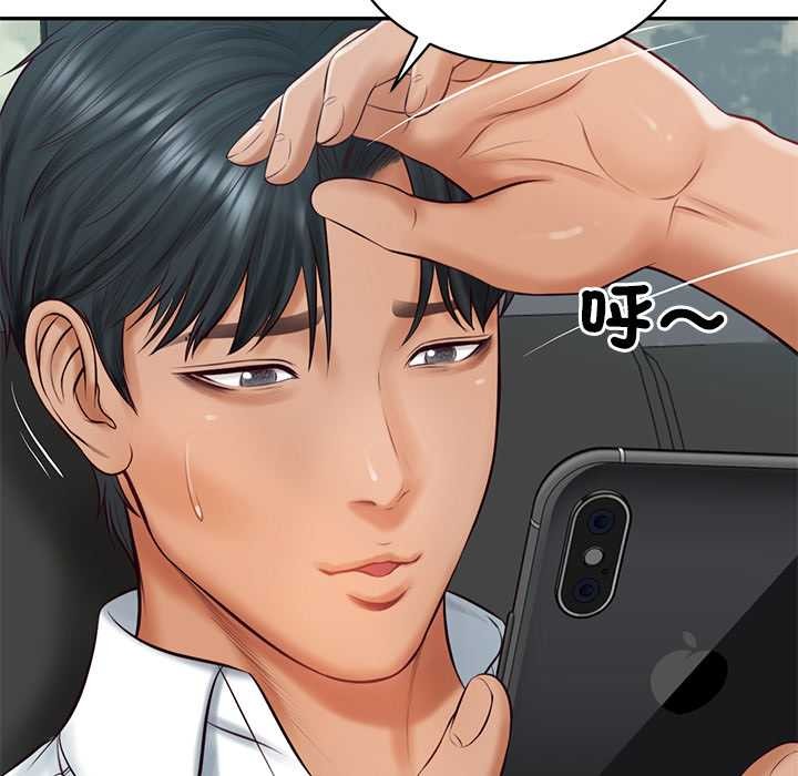 财阀家的女婿第72話