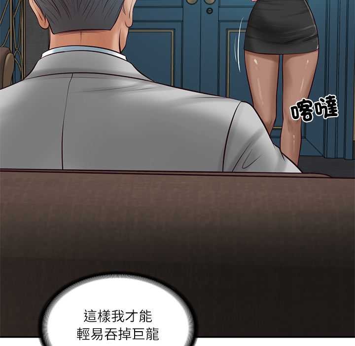 财阀家的女婿第72話