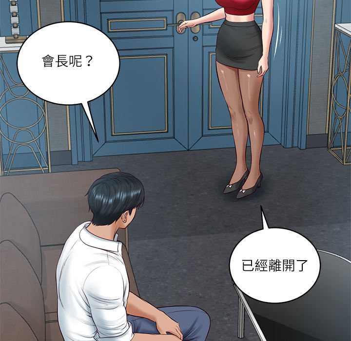 财阀家的女婿第72話