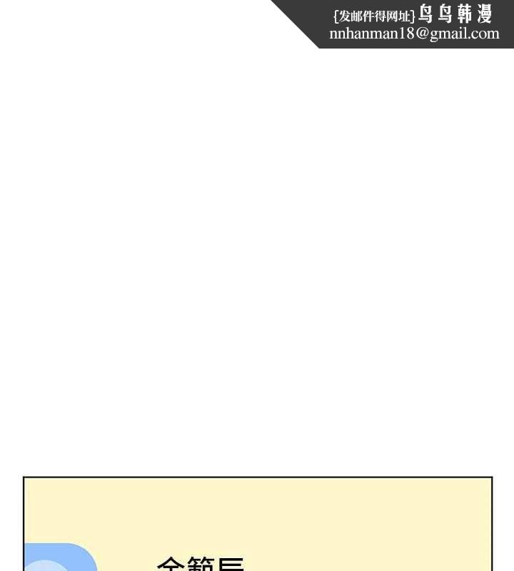 老师的亲密指导第91話-使出無敵魅惑勾心術