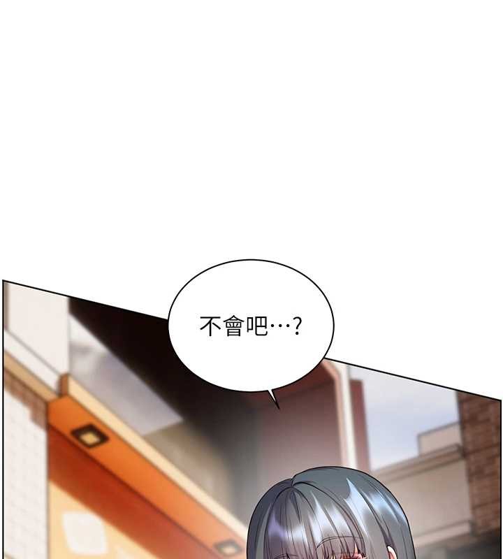 老师的亲密指导第91話-使出無敵魅惑勾心術