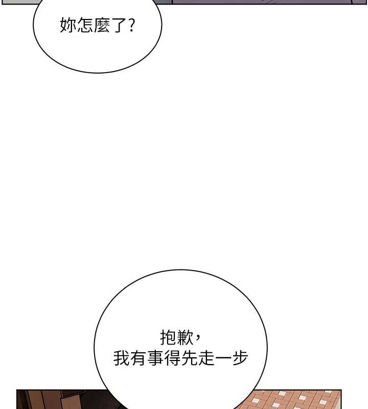 老师的亲密指导第91話-使出無敵魅惑勾心術