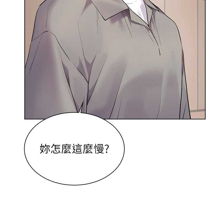 老师的亲密指导第91話-使出無敵魅惑勾心術