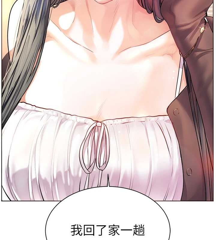 老师的亲密指导第91話-使出無敵魅惑勾心術