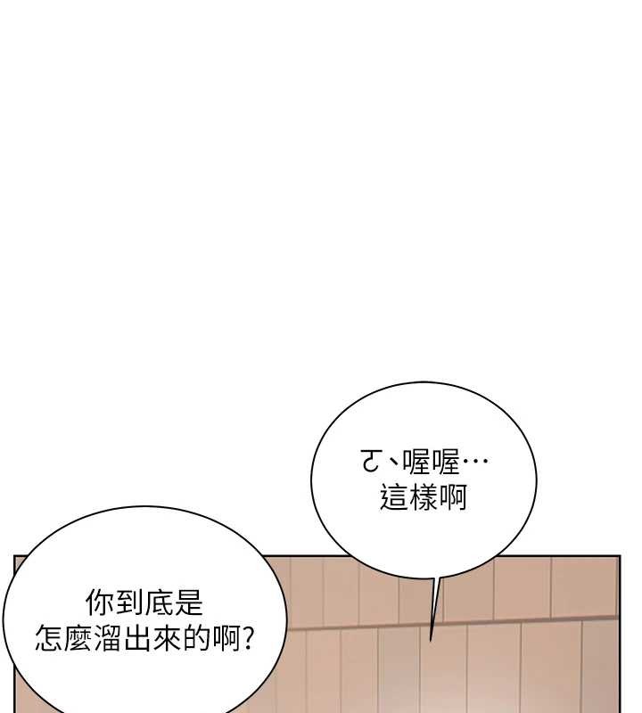 老师的亲密指导第91話-使出無敵魅惑勾心術