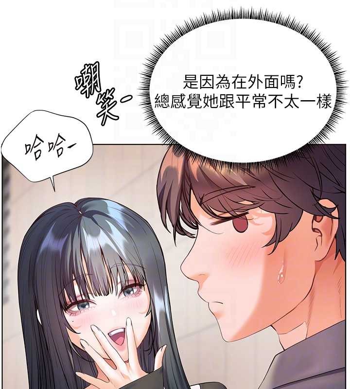 老师的亲密指导第91話-使出無敵魅惑勾心術