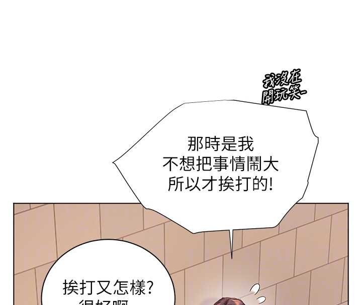 老师的亲密指导第91話-使出無敵魅惑勾心術