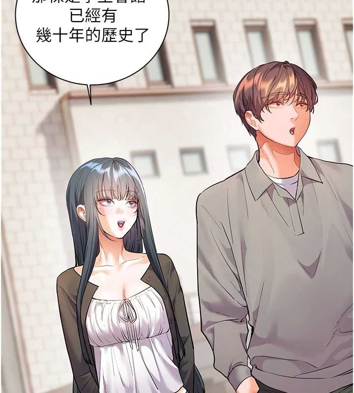 老师的亲密指导第91話-使出無敵魅惑勾心術