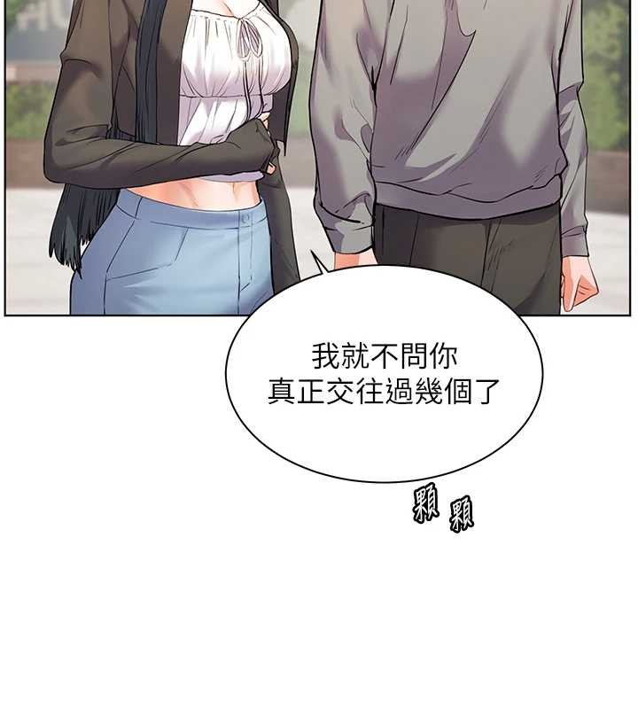 老师的亲密指导第91話-使出無敵魅惑勾心術