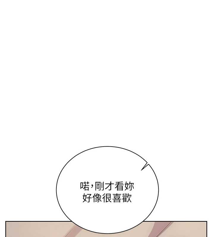 老师的亲密指导第91話-使出無敵魅惑勾心術