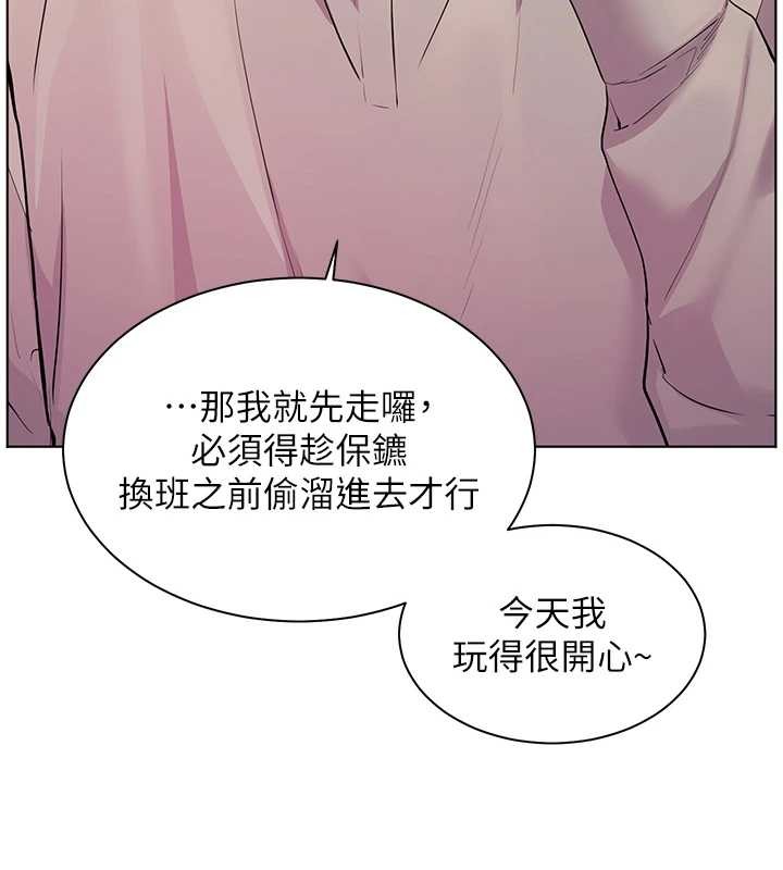 老师的亲密指导第91話-使出無敵魅惑勾心術