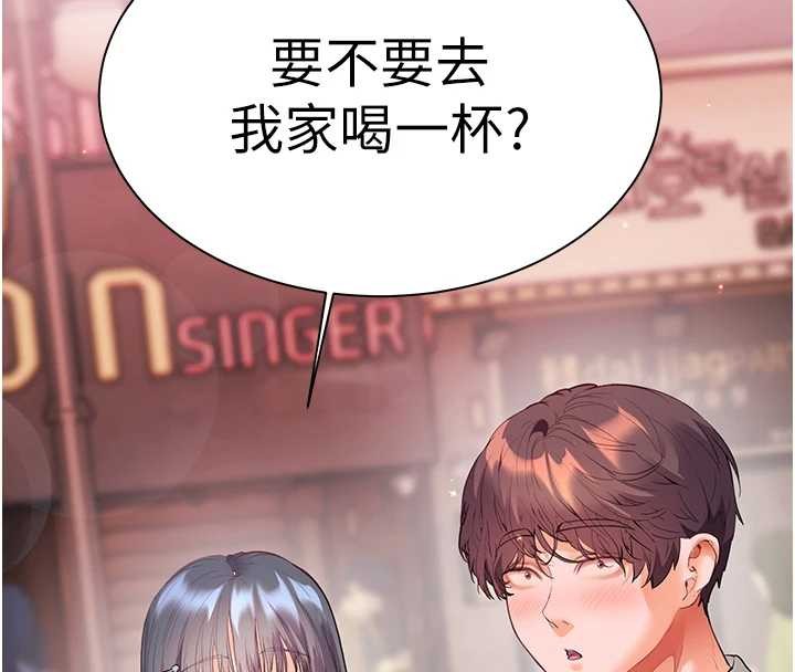 老师的亲密指导第91話-使出無敵魅惑勾心術