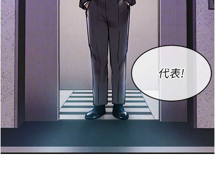 衣錦還鄉第38話-亂入的變態護理師