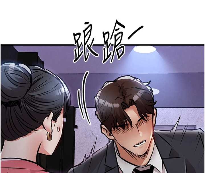 衣錦還鄉第38話-亂入的變態護理師