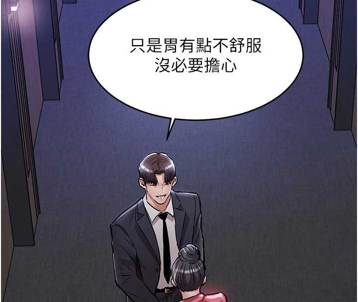 衣錦還鄉第38話-亂入的變態護理師