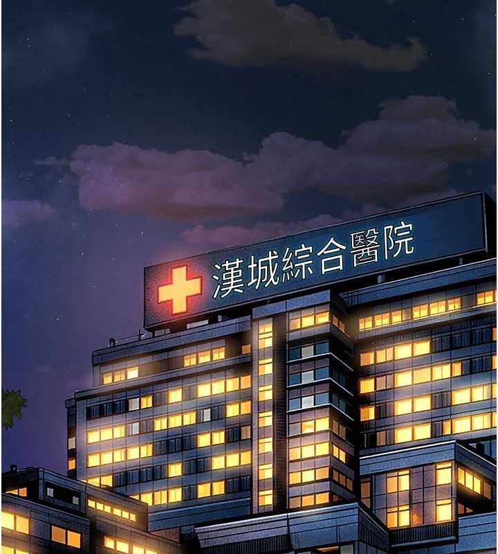 衣錦還鄉第38話-亂入的變態護理師