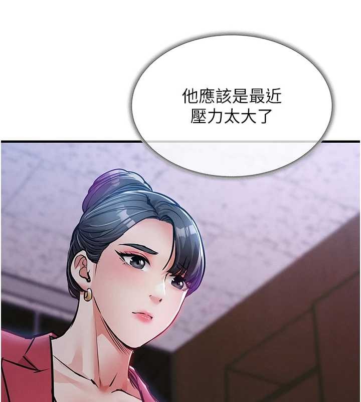 衣錦還鄉第38話-亂入的變態護理師