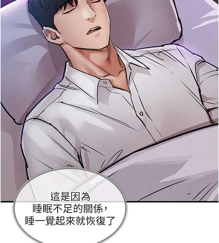 衣錦還鄉第38話-亂入的變態護理師