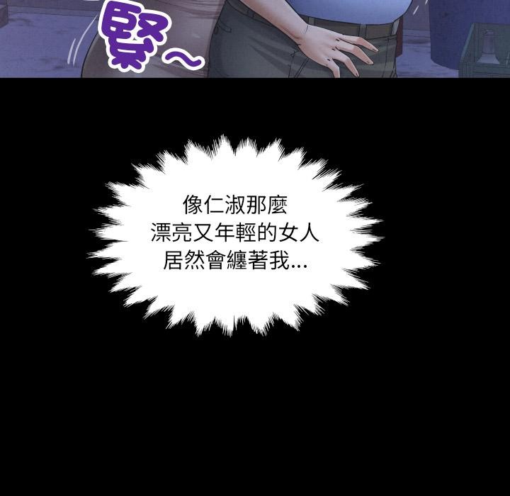 房間裏的心跳第26話