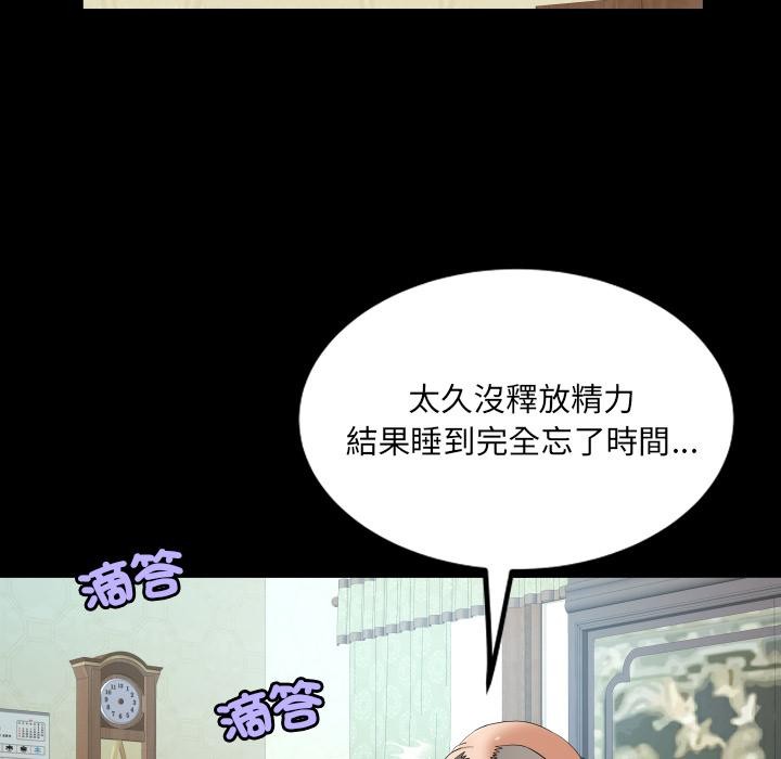 房間裏的心跳第26話