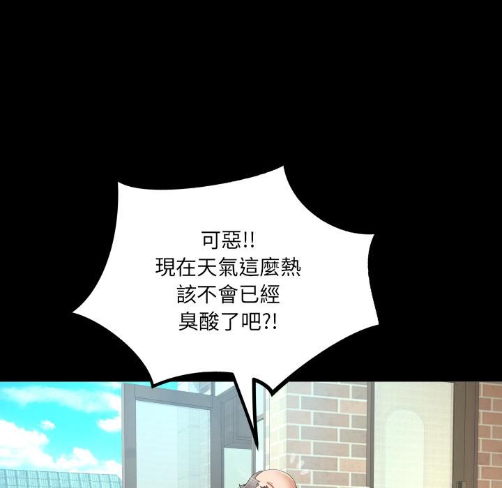 房間裏的心跳第26話