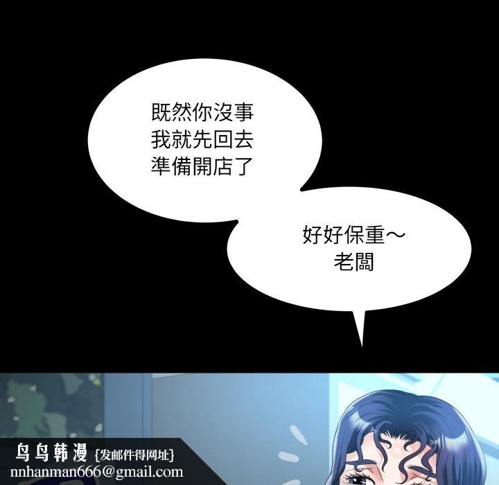 房間裏的心跳第26話