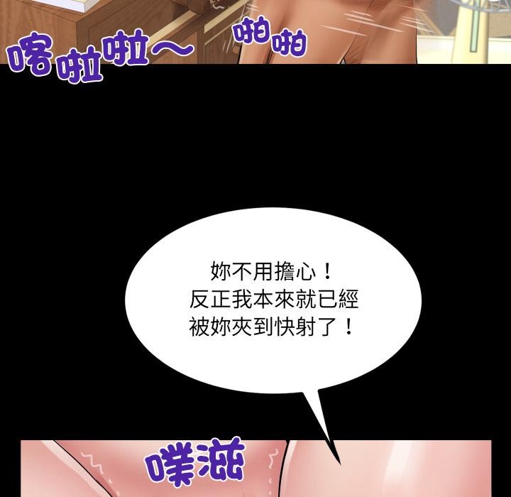 房間裏的心跳第26話