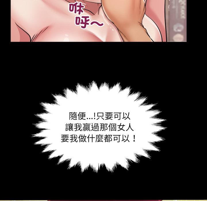 房間裏的心跳第26話