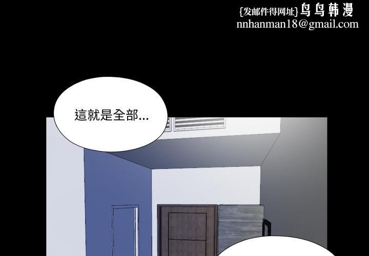 隱秘的同居第28話