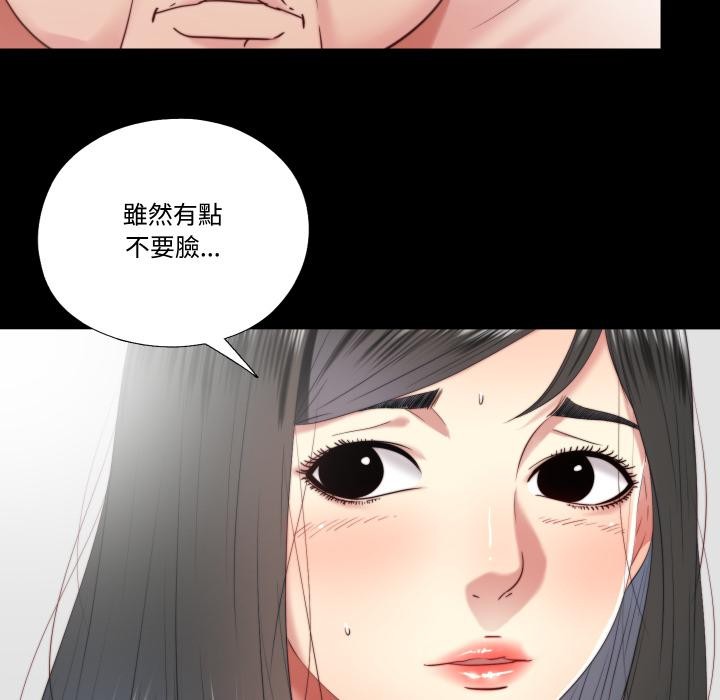 隱秘的同居第28話