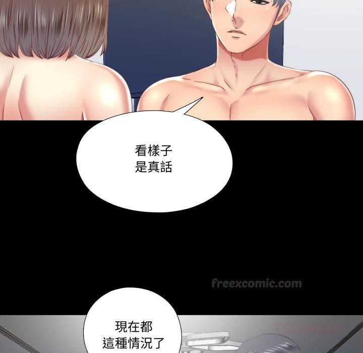 隱秘的同居第28話