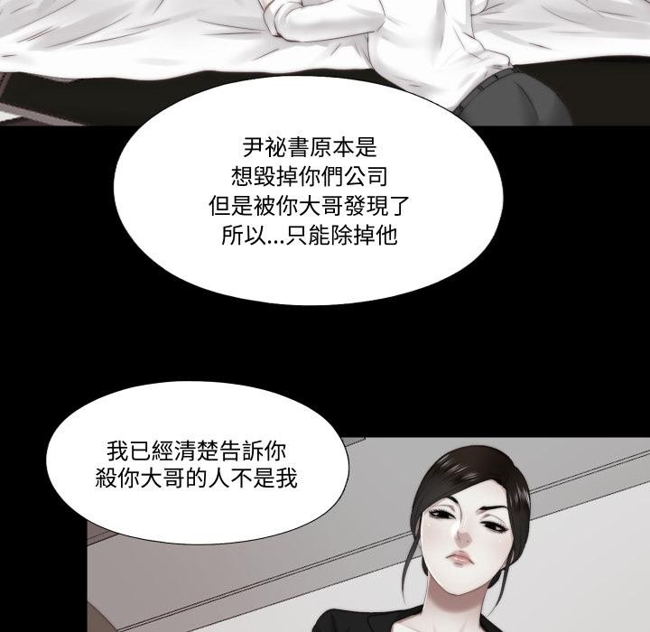 隱秘的同居第28話