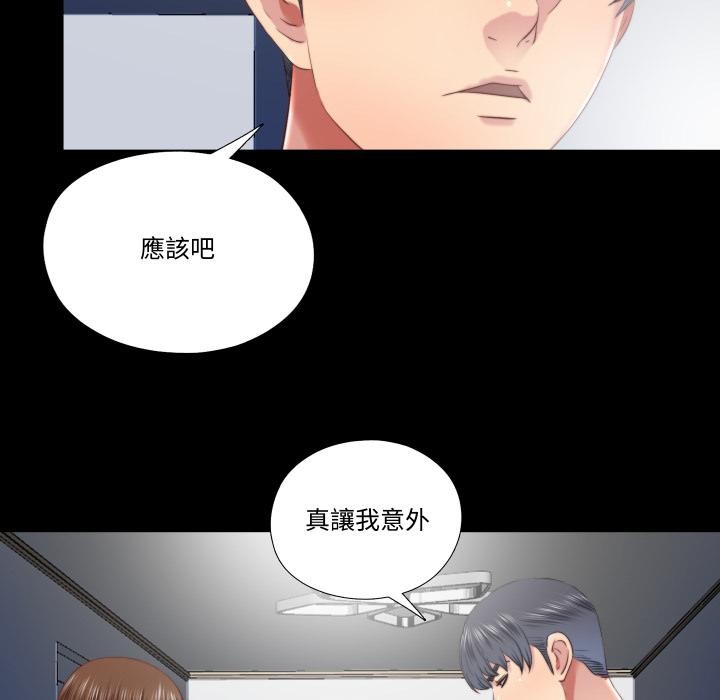 隱秘的同居第28話