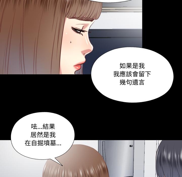 隱秘的同居第28話