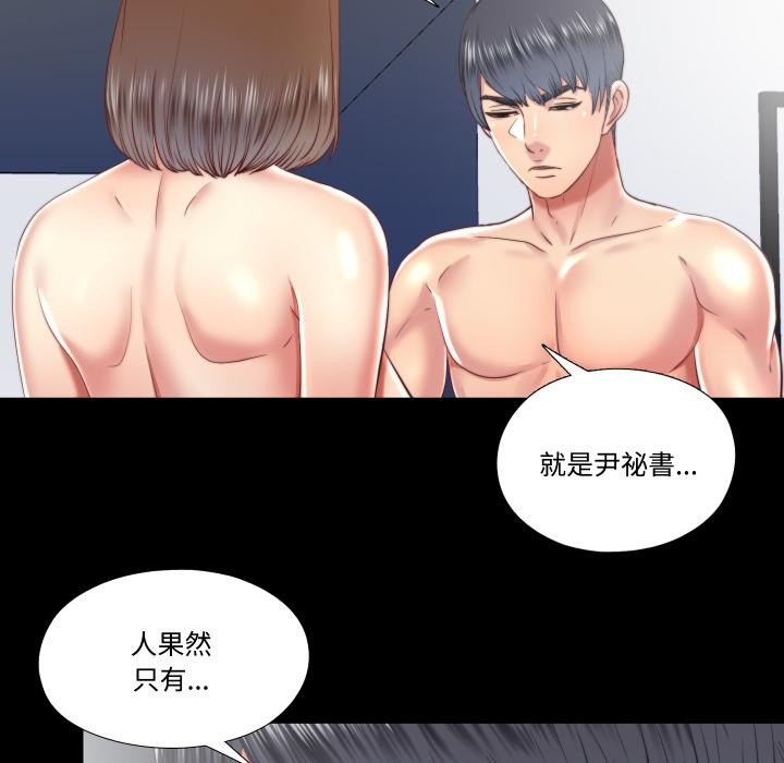 隱秘的同居第28話