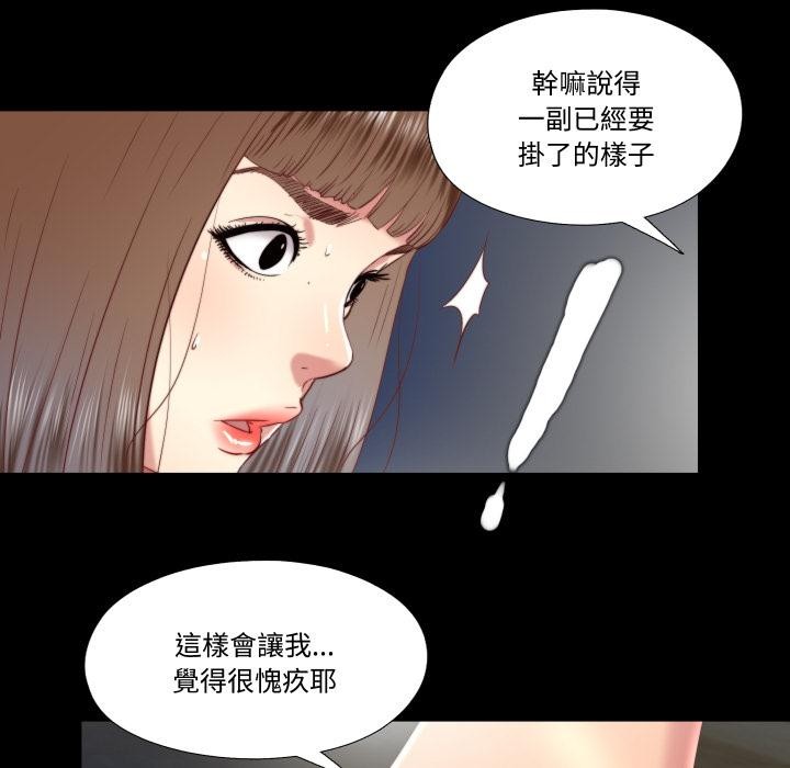 隱秘的同居第28話