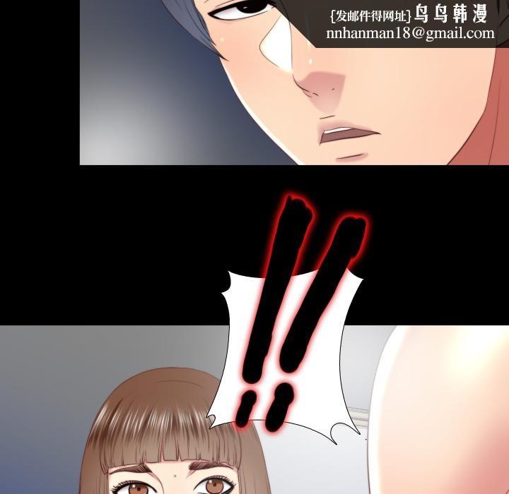 隱秘的同居第28話