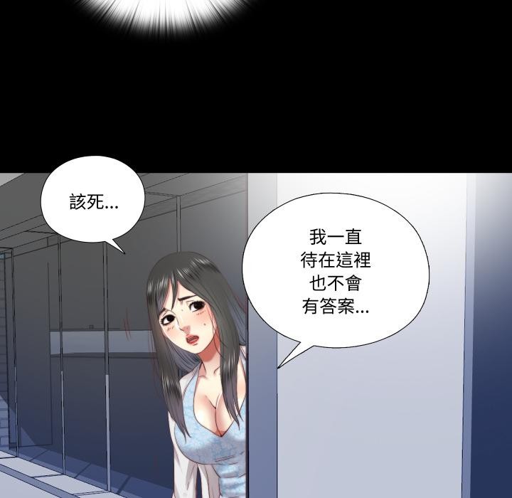 隱秘的同居第28話