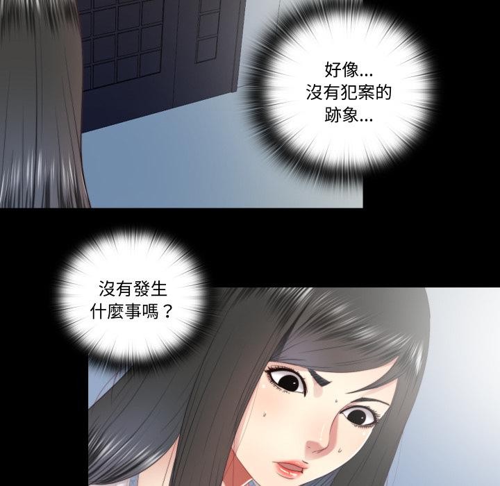 隱秘的同居第28話